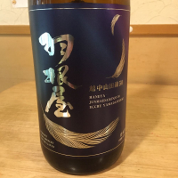 富山県の酒