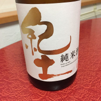 和歌山県の酒