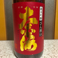 茨城県の酒