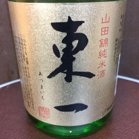 東一