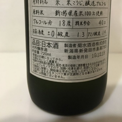 節五郎(せつごろう) | 日本酒 評価・通販 SAKETIME