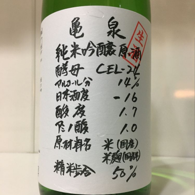 高知県の酒