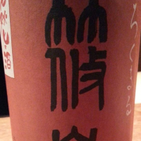 奈良県の酒