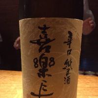 滋賀県の酒