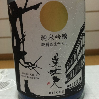 高知県の酒