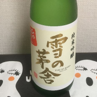 秋田県の酒