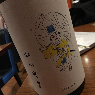 山形県の酒