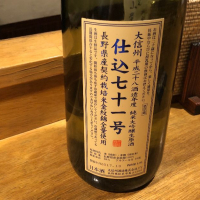
            大信州_
            Tetsuuさん