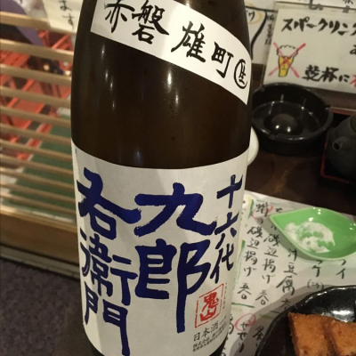 長野県の酒