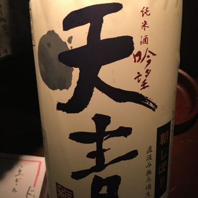 神奈川県の酒