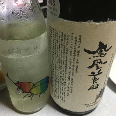 仙禽のレビュー by_525