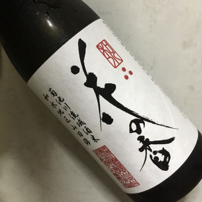 熊本県の酒