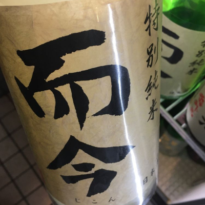 三重県の酒