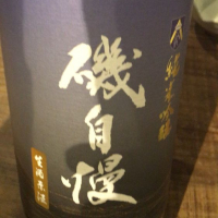 静岡県の酒