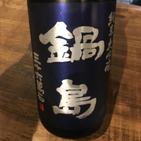 佐賀県の酒