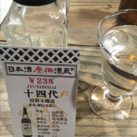 山形県の酒