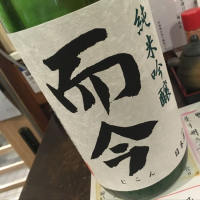 三重県の酒