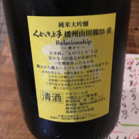 くどき上手のレビュー by_525