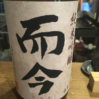 三重県の酒