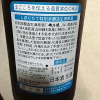 磯自慢のレビュー by_525