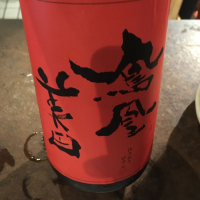 栃木県の酒