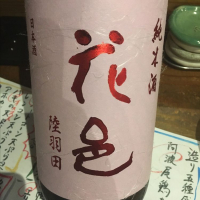 秋田県の酒