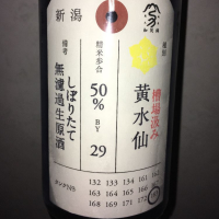 荷札酒のレビュー by_525