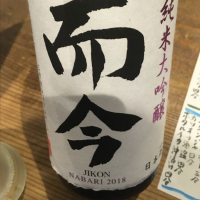 三重県の酒