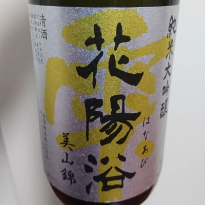 埼玉県の酒