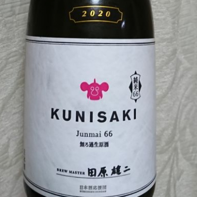 KUNISAKIのレビュー by_eiko-sake