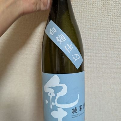 紀土のレビュー by_eiko-sake