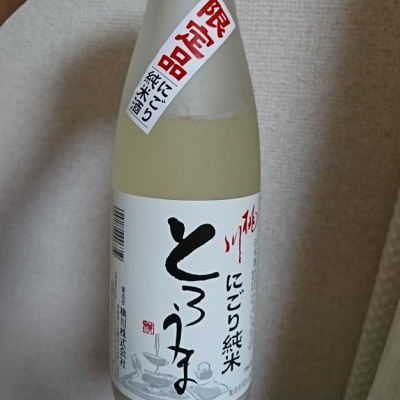 青森県の酒