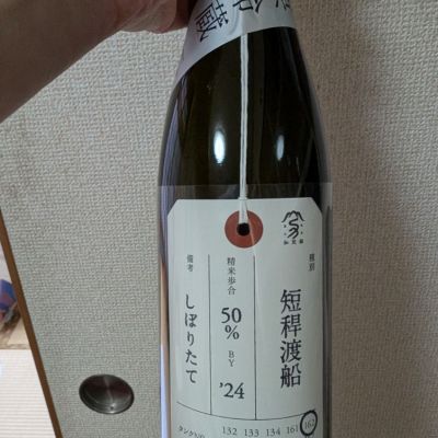 新潟県の酒
