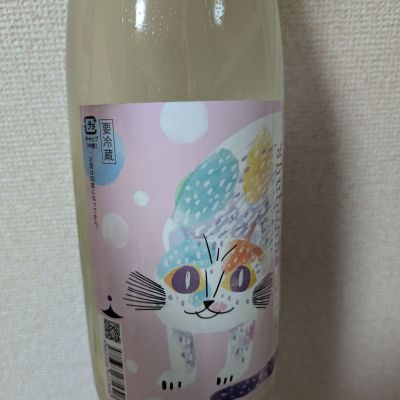 のレビュー by_eiko-sake