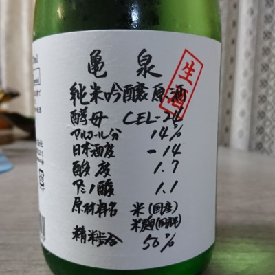 高知県の酒