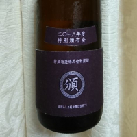 秋田県の酒