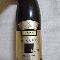 愛知県の酒