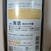 総乃寒菊のレビュー by_eiko-sake