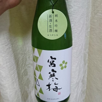 宮城県の酒