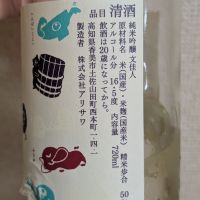 文佳人のレビュー by_eiko-sake