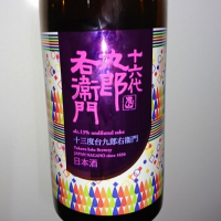 長野県の酒