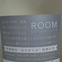 ROOMのレビュー by_eiko-sake