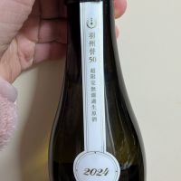 総乃寒菊のレビュー by_eiko-sake