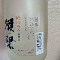 獺祭のレビュー by_eiko-sake