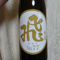 マル飛