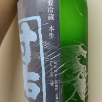 村祐のレビュー by_eiko-sake