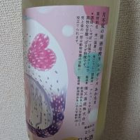 のレビュー by_eiko-sake