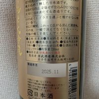 赤武のレビュー by_eiko-sake