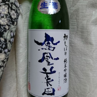 栃木県の酒