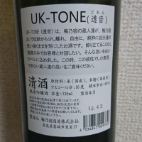 UK-TONE（透音）のレビュー by_eiko-sake